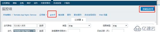 zabbix监控nginx和tomcat
