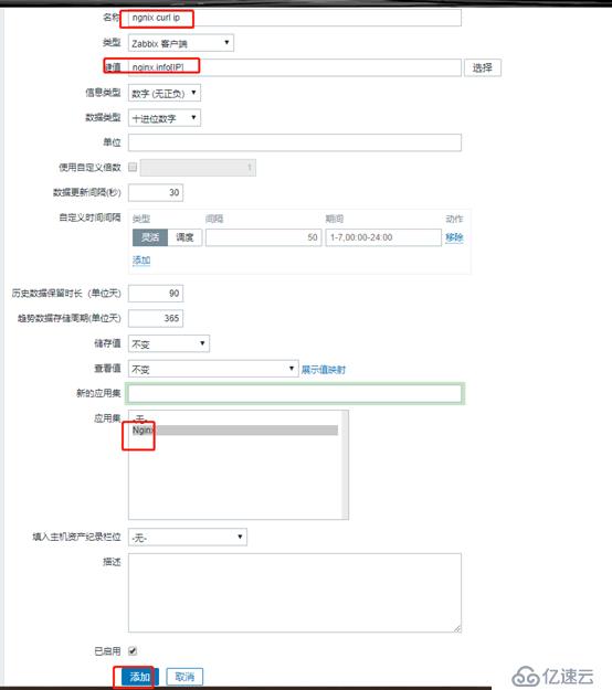 zabbix監控nginx和tomcat