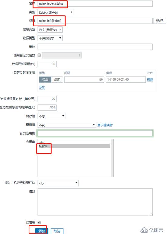 zabbix监控nginx和tomcat