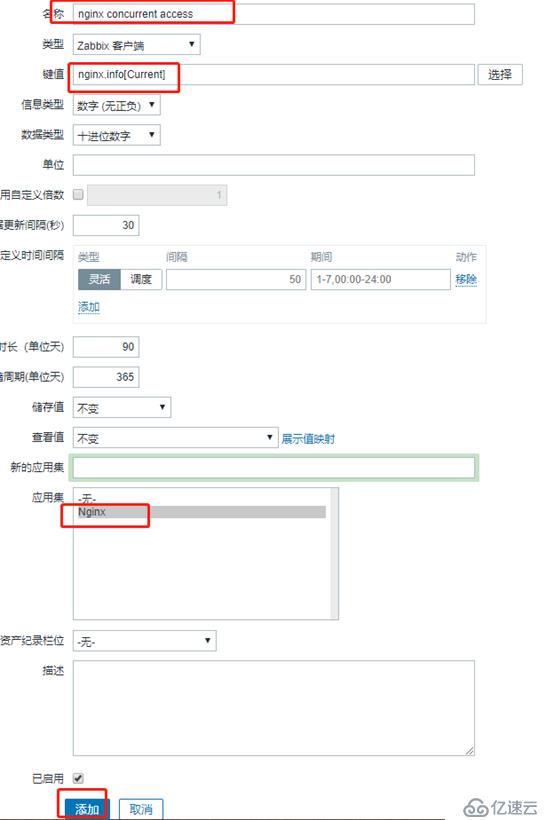 zabbix监控nginx和tomcat