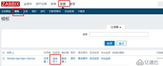 zabbix监控nginx和tomcat