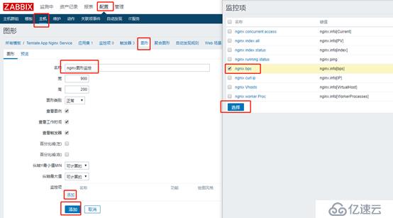zabbix监控nginx和tomcat