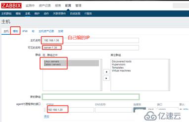 zabbix监控及邮件报警