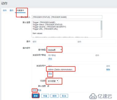 zabbix监控及邮件报警