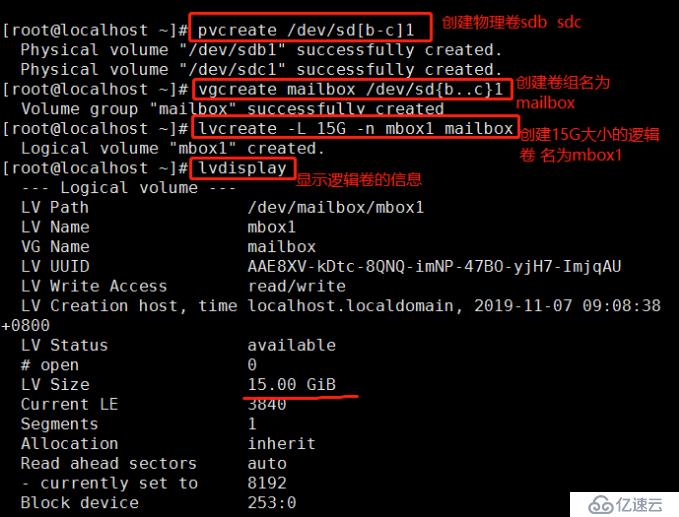 LVM逻辑卷管理的基本操作