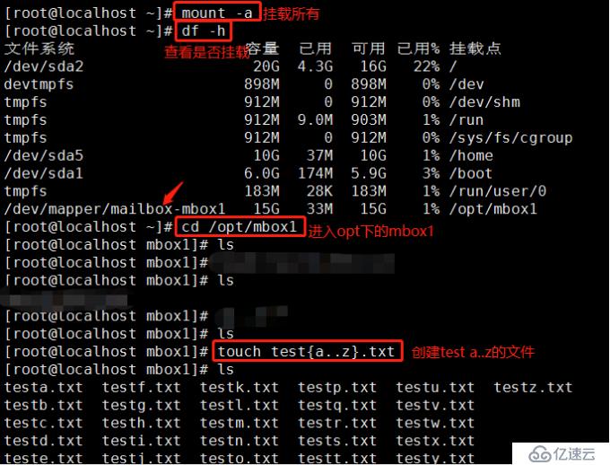 LVM邏輯卷管理的基本操作