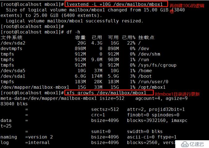 LVM逻辑卷管理的基本操作