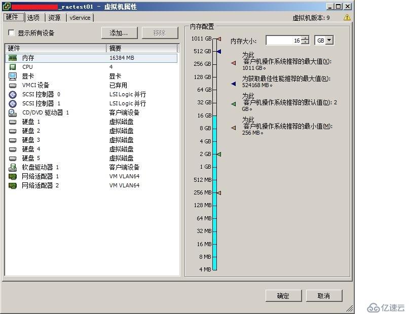 RAC虚拟机添加共享磁盘操作