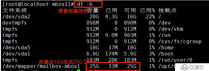 LVM逻辑卷管理的基本操作