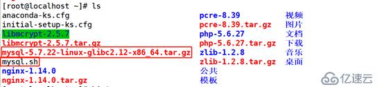 zabbix监控系统安装