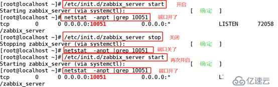 zabbix监控系统安装