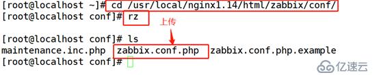 zabbix监控系统安装