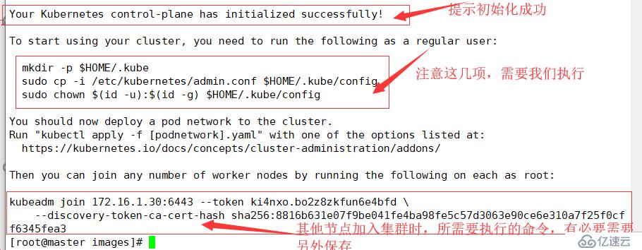 安装部署Kubernetes集群实战