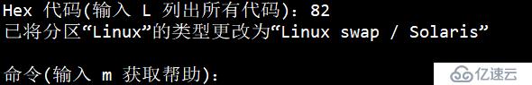 Linux磁盘管理和文件系统