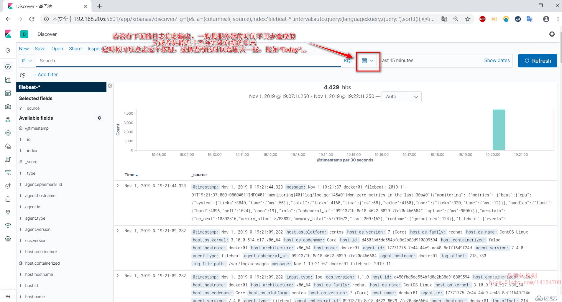 基于Docker容器如何部署ELK日志分析系统