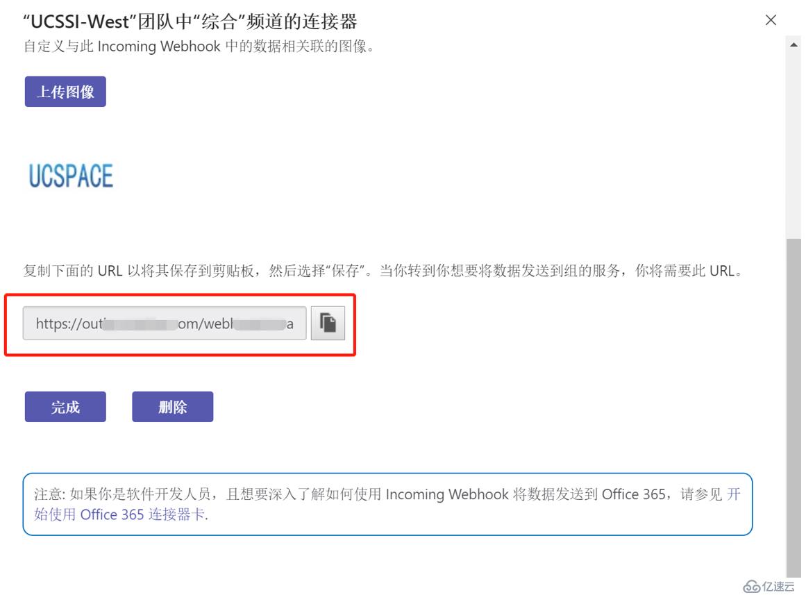 Microsoft Teams中的连接器是干什么的