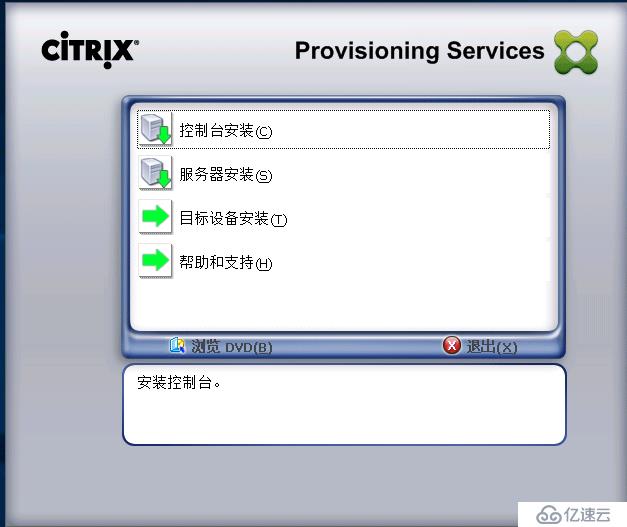 如何搭建Citrix桌面云实验环境？