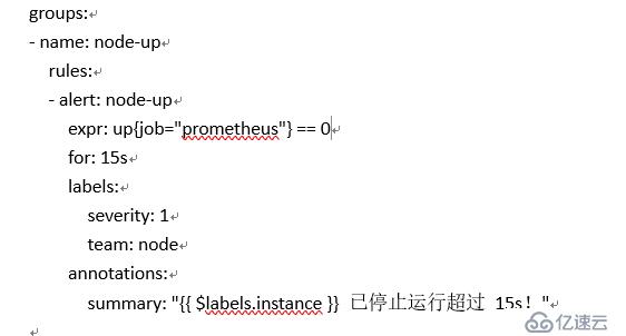 监控利器-Prometheus安装与部署+实现邮箱报警