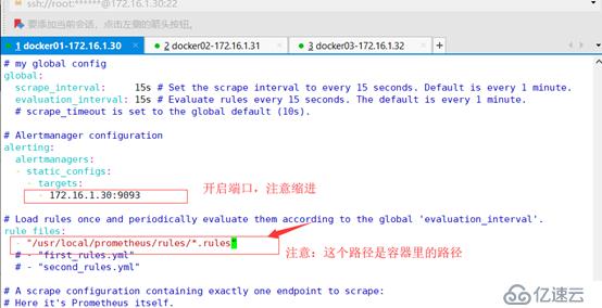 监控利器-Prometheus安装与部署+实现邮箱报警