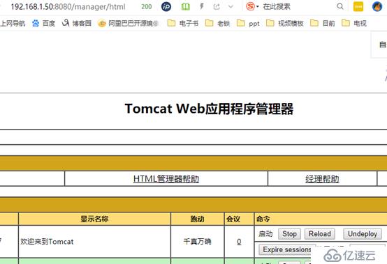 tomcat簡單操作