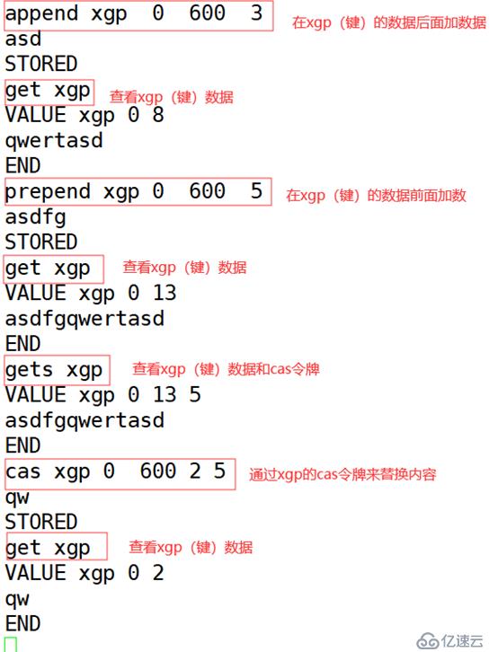 memcached指令及分布式集群