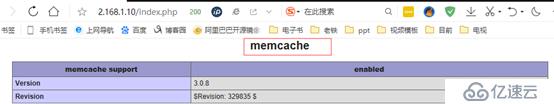 memcache缓存服务器