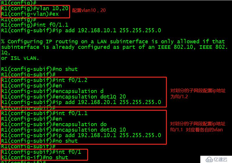 OSPF、VLAN、RIP、单臂路由如何实现全网互通