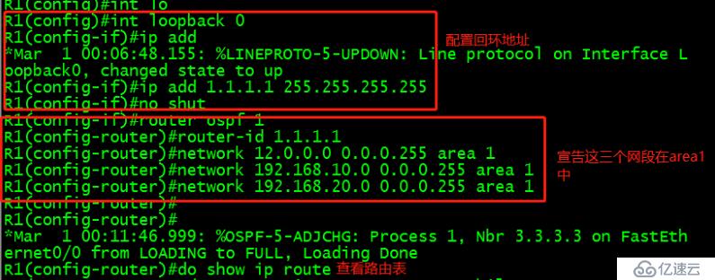 OSPF、VLAN、RIP、單臂路由如何實(shí)現(xiàn)全網(wǎng)互通