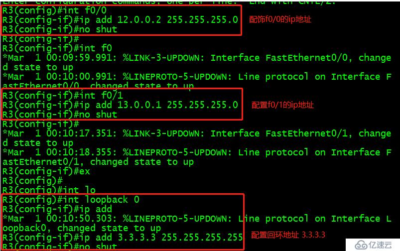 OSPF、VLAN、RIP、單臂路由如何實(shí)現(xiàn)全網(wǎng)互通