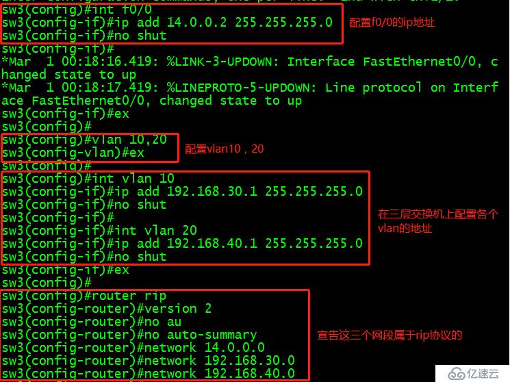 OSPF、VLAN、RIP、单臂路由如何实现全网互通