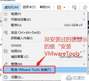 为VMware15.5的客户机CentOS 6.5安装VMware Tools