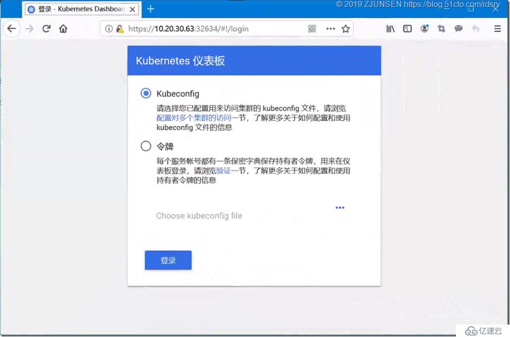 Kubernetes搭建部署K8S1.13的详细过程