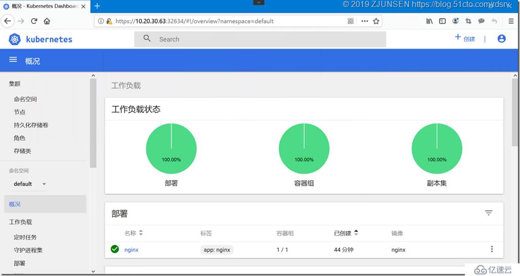 Kubernetes搭建部署K8S1.13的详细过程