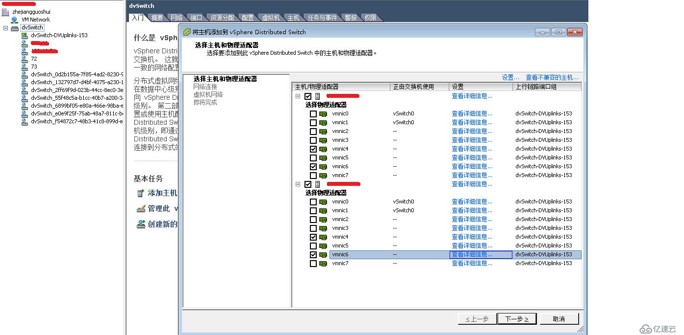 VMware使用日常問題vMotion