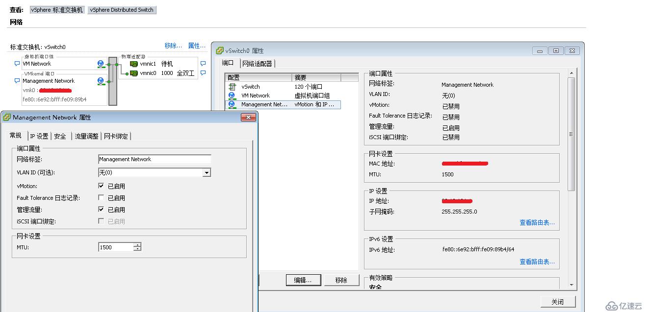 VMware使用日常問題vMotion