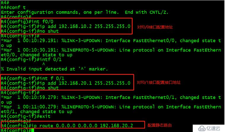 OSPF高级配置实现全网互通