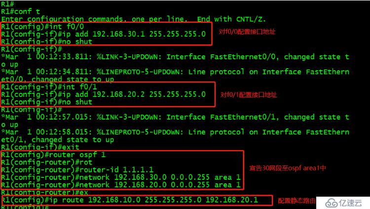 OSPF高级配置实现全网互通