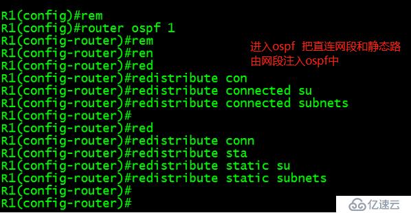 OSPF高级配置实现全网互通