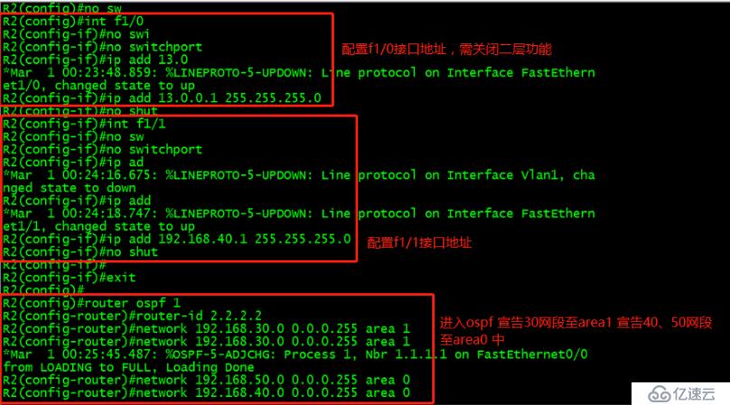 OSPF高级配置实现全网互通