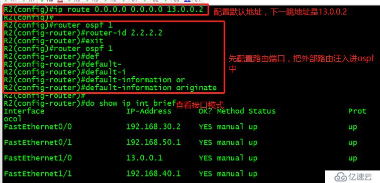 OSPF高级配置实现全网互通