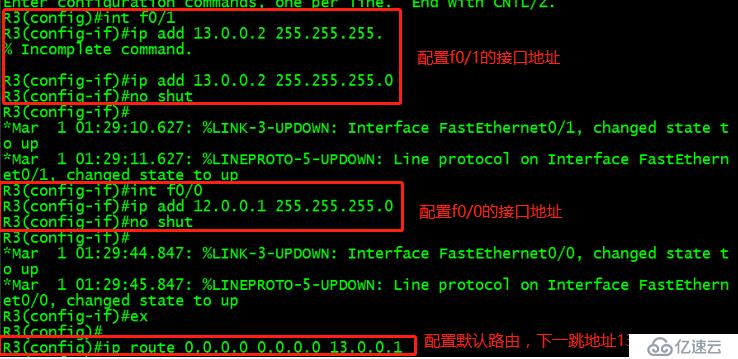 OSPF高级配置实现全网互通