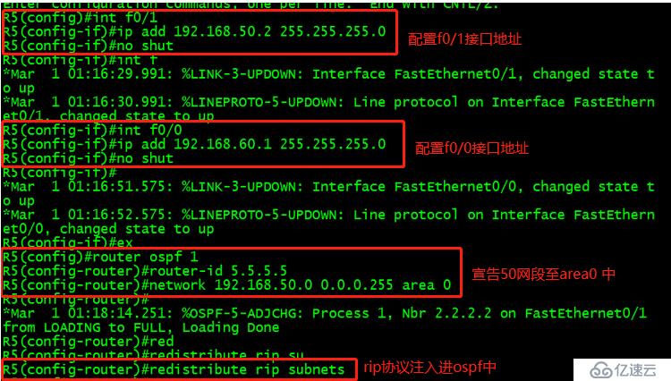 OSPF高级配置实现全网互通