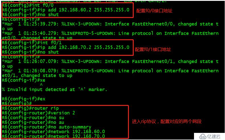 OSPF高级配置实现全网互通