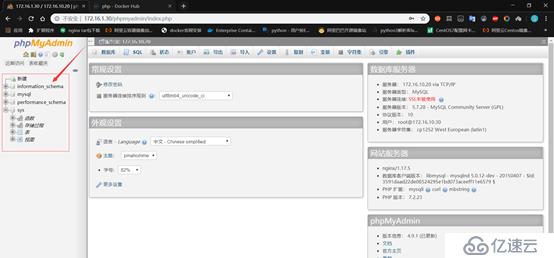 docker部署LNMP和phpMyAdmin的過程