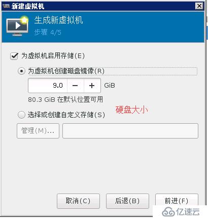 OPENSTACK開源虛擬化KVM如何搭建部署