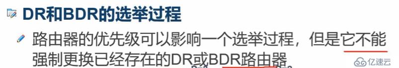 OSPF协议简介及单区域OSPF路由简单实例