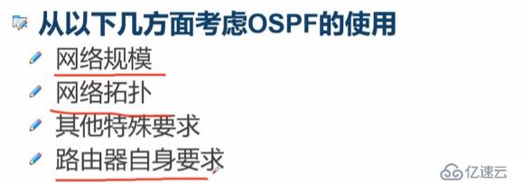 OSPF协议简介及单区域OSPF路由简单实例