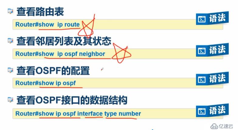 OSPF协议简介及单区域OSPF路由简单实例