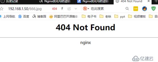 Nginx优化与防盗链