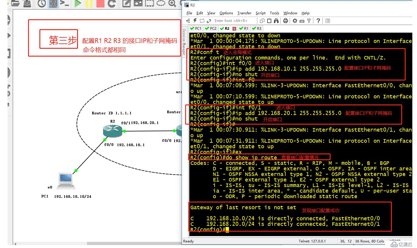 OSPF协议简介及单区域OSPF路由简单实例